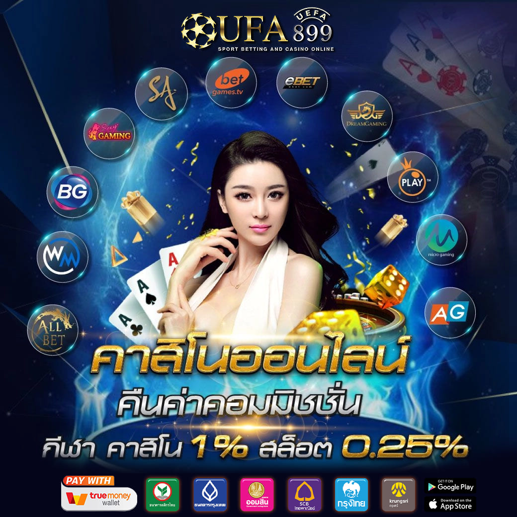 สล็อตยูฟ่า777